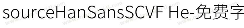 sourceHanSansSCVF He字体转换